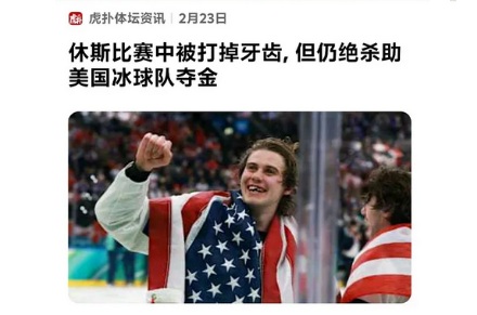 为啥冰球赛场边上总有一个牙科诊室？