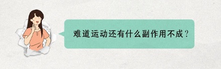 为什么说吃了虾之后最好不要马上运动？
