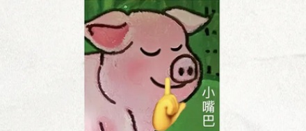 世界上那么多动物，为什么存钱罐偏要做成猪的形状？