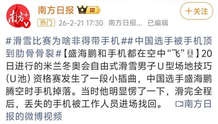 滑雪比赛中，为啥运动员非得带手机？