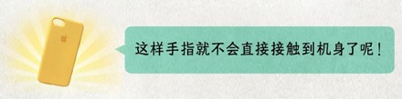 为什么 iPhone 的侧面总有几条横线？