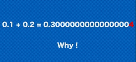 为啥说计算机算不出 0.1+0.2=0.3？