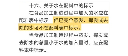 面粉不是干的吗，为什么配料表里却有「水」？