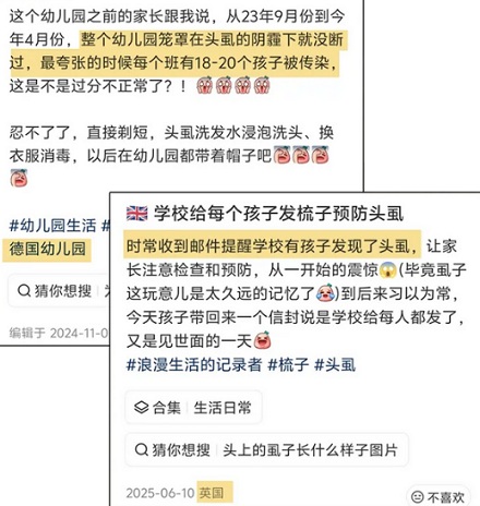 为什么发达的欧美很多孩子还会长头虱，他们还觉得特正常？