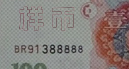 人民市左下角的同一行编码字体为什么大小不一致？