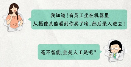 为什么在优衣库结账，不需要扫码也能直接识别商品？