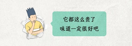 为啥有种鱼叫「忘不了鱼」，是好吃到忘不了味道吗？