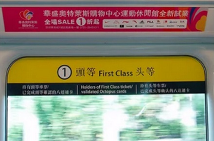 为什么在香港乘坐地铁时，坐错车厢可能会被罚款？