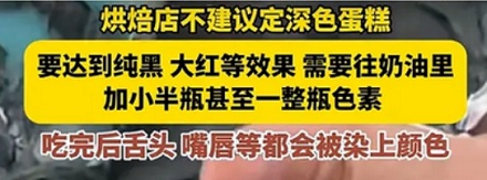 为什么不建议大家买深色蛋糕？