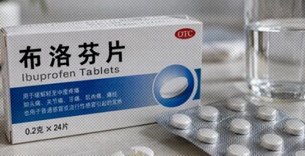 为什么吃完布洛芬朝右侧躺下，药效来得更快？