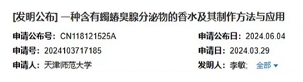 为什么臭屁虫这么臭，却可以被做成香水？