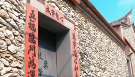 为啥广东人要用生蚝壳砌墙？
