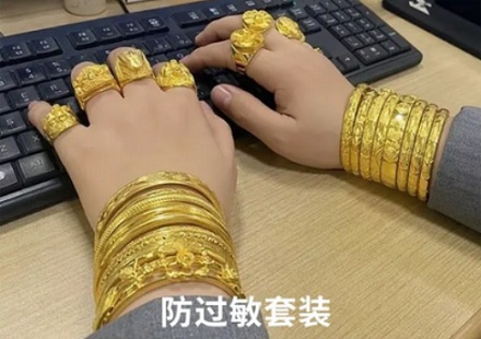 为什么金属过敏的人，只对金子不过敏？