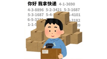 为什么说退货千万不要提前给取件码？