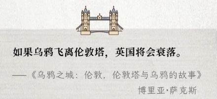 为什么英国的伦敦塔上必须住 6 只乌鸦？