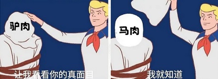为什么商家喜欢用马肉冒充驴肉？而不是用其他更便宜的鸡肉、鸭肉？