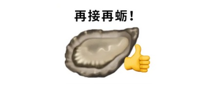 为什么要在跨海大桥的桥墩上「种」牡蛎？