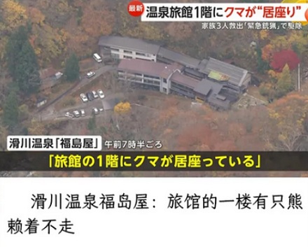 为什么日本的温泉旅馆里会放一个铃铛？