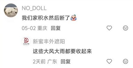 为什么下了雨，商家反而要把搭在外面的棚子收起来？