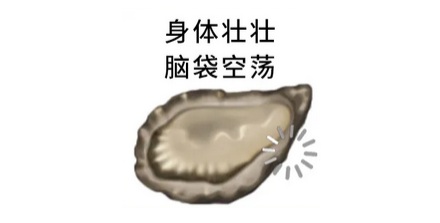 为什么科学家要给生蚝做「绝育」？