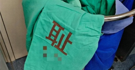 为什么手术室的无菌单上会有一个「耻」字？