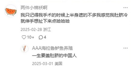 为什么手术室的无菌单上会有一个「耻」字？