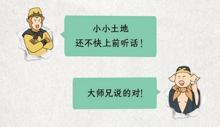 为何只有孙悟空能召唤出山神土地？而八戒和沙僧却不能？
