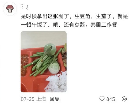 豆角没熟不是有毒吗？为什么泰国人还喜欢生吃豆角？