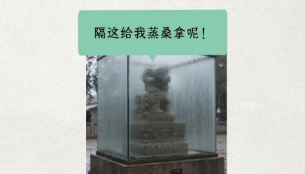 为什么博物馆里的文物要装个玻璃罩，室外的文物却很少装？