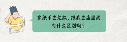 为什么港币上会印「凭票即付」四个字？