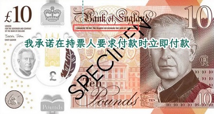 为什么港币上会印「凭票即付」四个字？