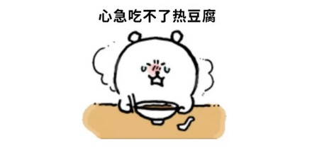 为什么牙齿还能被「烫伤」？