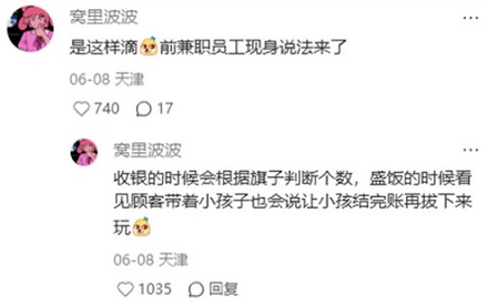 为啥在宜家点瑞典肉丸，千万不要拔掉上面的小旗子？