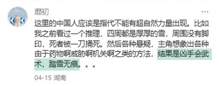 为什么英国的侦探小说，不允许出现中国人？