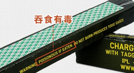 为什么美国的炸药上写着「整止食用」？