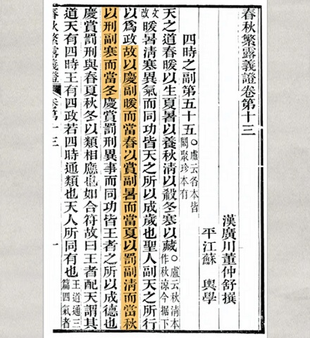 古代问斩为啥要秋后还得午时三刻？