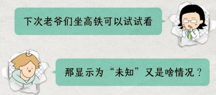 ip应该是xx省，为啥有的人是「中国」和「未知」啊？