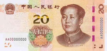 第5版人民币上的「中国人民银行」是什么字体？