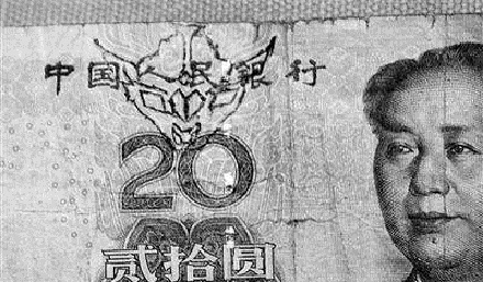 20元人民币破损了1/2可到银行兑换多少钱？