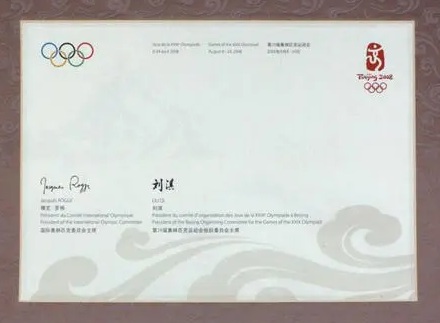 奥运会一到八名都会获得奖状